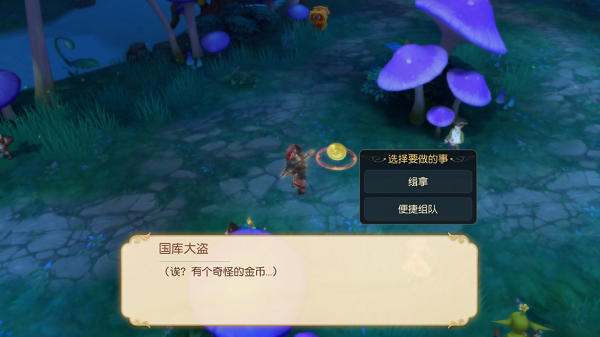 有杀气童话2通缉令攻略