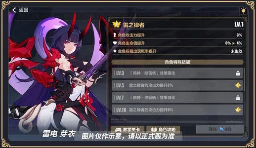 崩坏3往世乐土活动玩法攻略大全