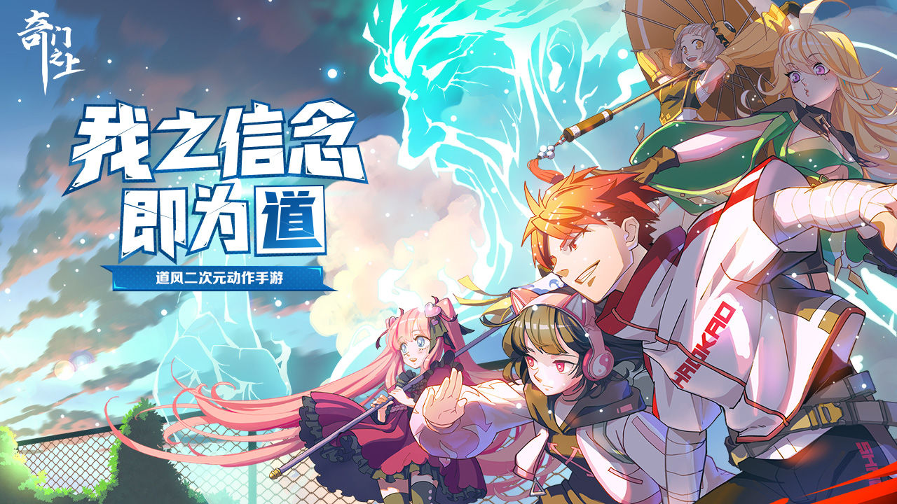 奇门之上赛季灵器属性效果一览