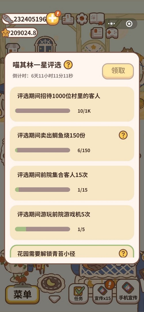 动物餐厅喵其林任务完成攻略