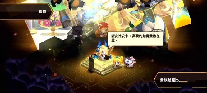 坎公骑冠剑比安卡技能一览