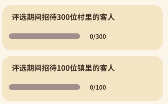 动物餐厅村里的客人解锁攻略