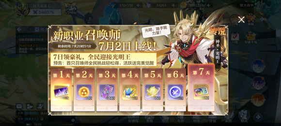 奥奇传说手游神圣光明王获得方法