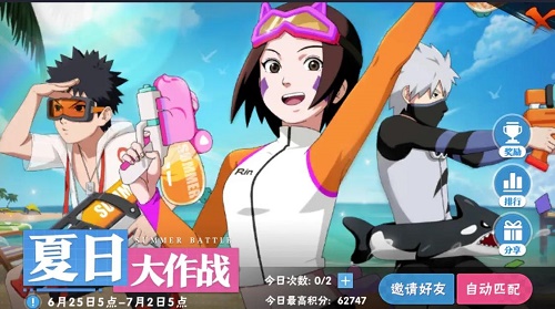 火影忍者手游夏日大作战攻略大全