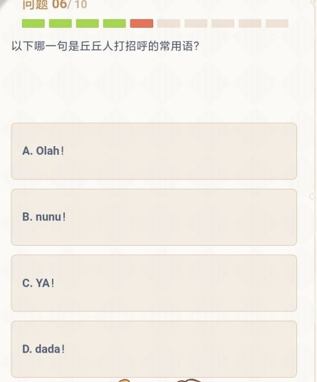 原神丘丘人打招呼的常用语答案分享
