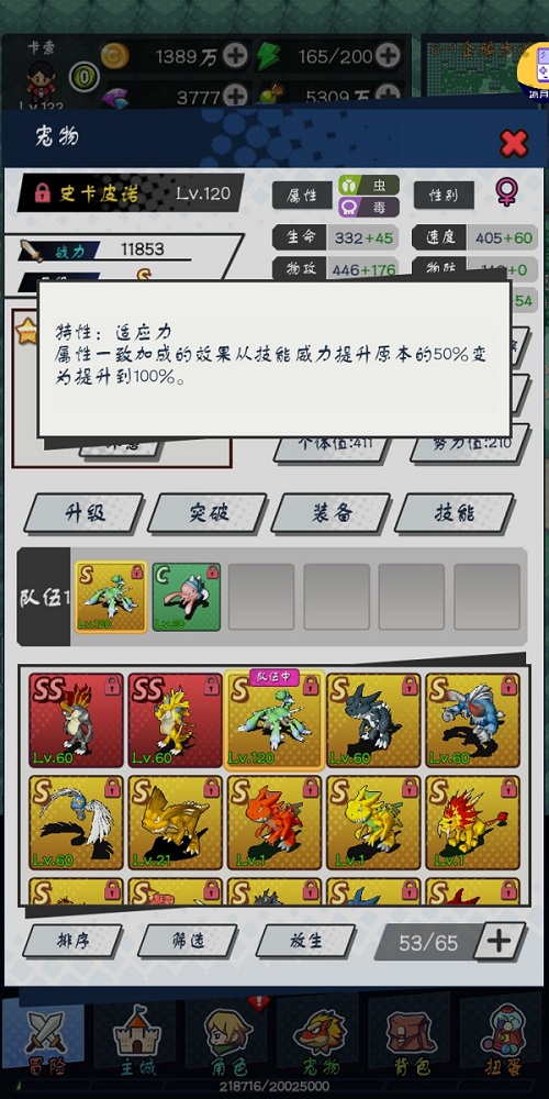 宠物对决世代宠物养成篇攻略