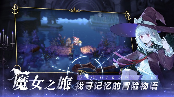 复苏的魔女新手开荒攻略