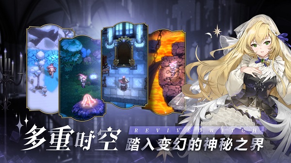 复苏的魔女首次抽卡推荐攻略另附副本宝箱