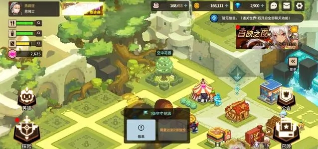 坎公骑冠剑浮游城地下迷宫44关攻略