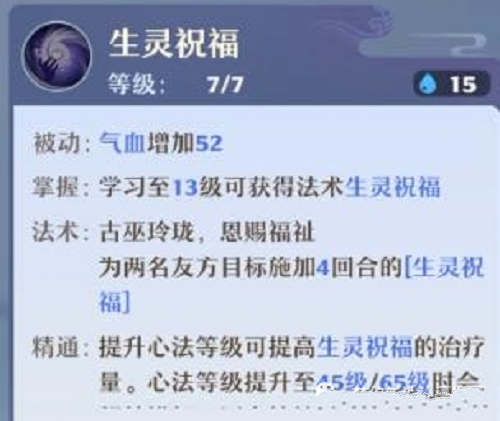 梦幻新诛仙南疆古巫门派攻略