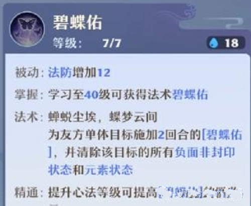 梦幻新诛仙南疆古巫门派攻略