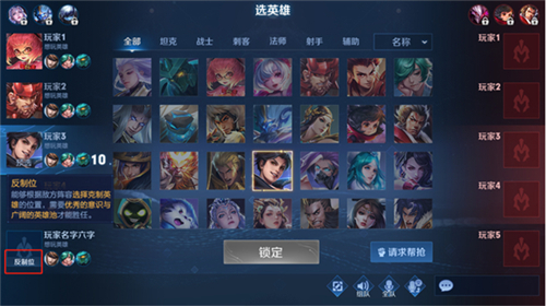 王者荣耀反制位意思详解
