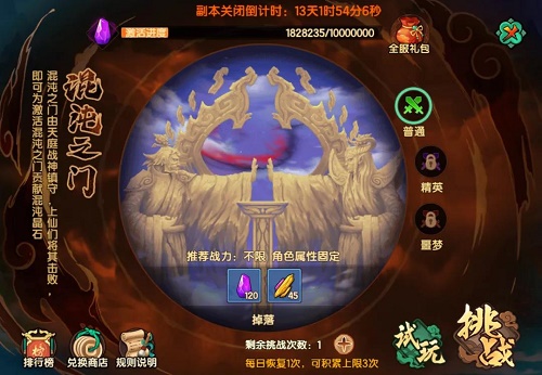 造梦无双苍龙戒获得方法