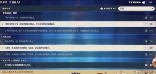 原神风来人剑斗绮谭攻略 