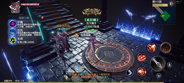 战神遗迹深渊试炼高分攻略