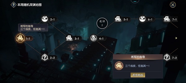 战神遗迹深渊试炼高分攻略