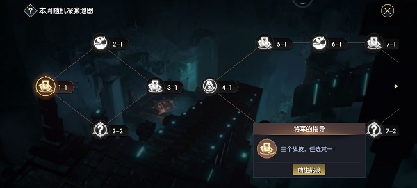 战神遗迹深渊试炼高分攻略