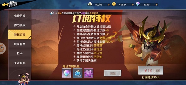 魔神英雄传氪金礼包购买攻略