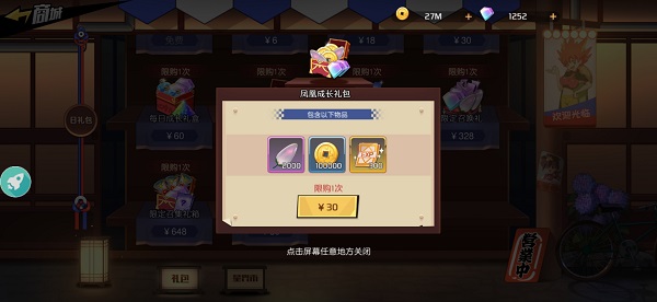 魔神英雄传氪金礼包购买攻略