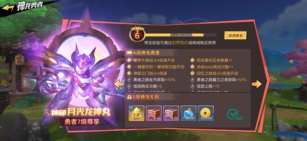 魔神英雄传氪金礼包购买攻略