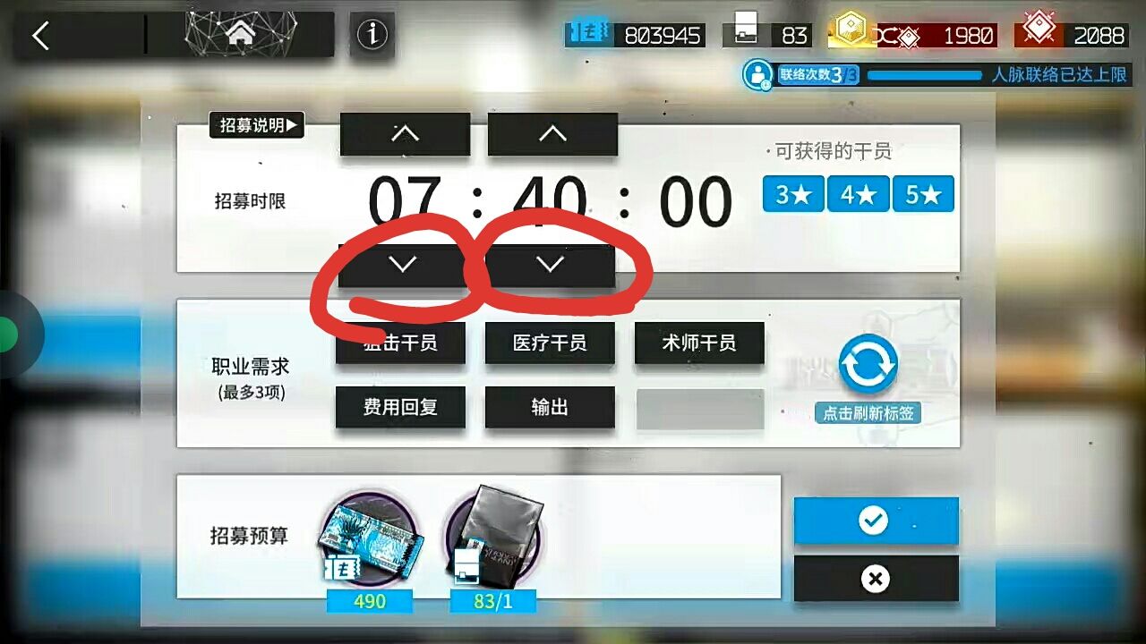 明日方舟每日任务完成攻略