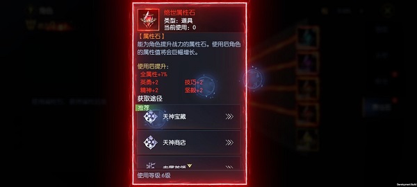 战神遗迹人物属性及装备战力提升攻略