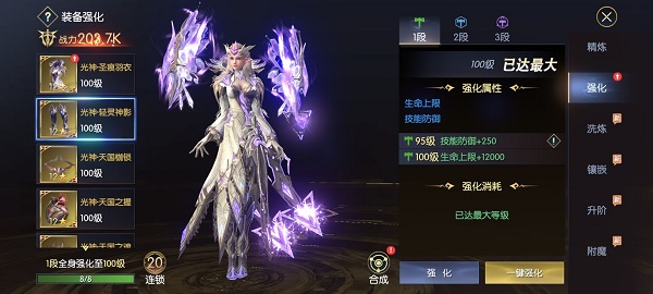 战神遗迹人物属性及装备战力提升攻略