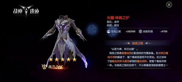 战神遗迹人物属性及装备战力提升攻略