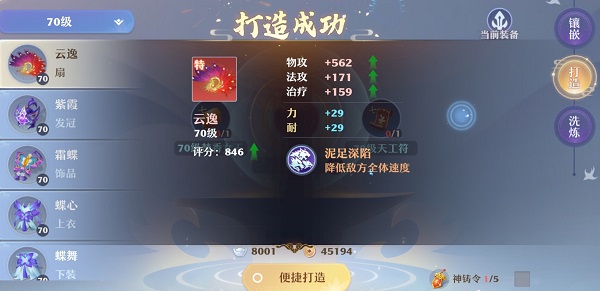 梦幻新诛仙装备打造攻略
