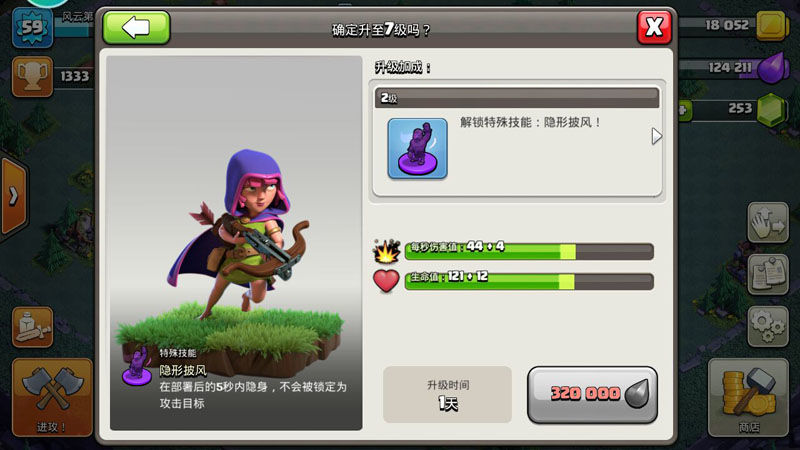部落冲突兵种克制关系介绍