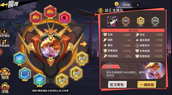 魔神英雄传虹玉养成攻略