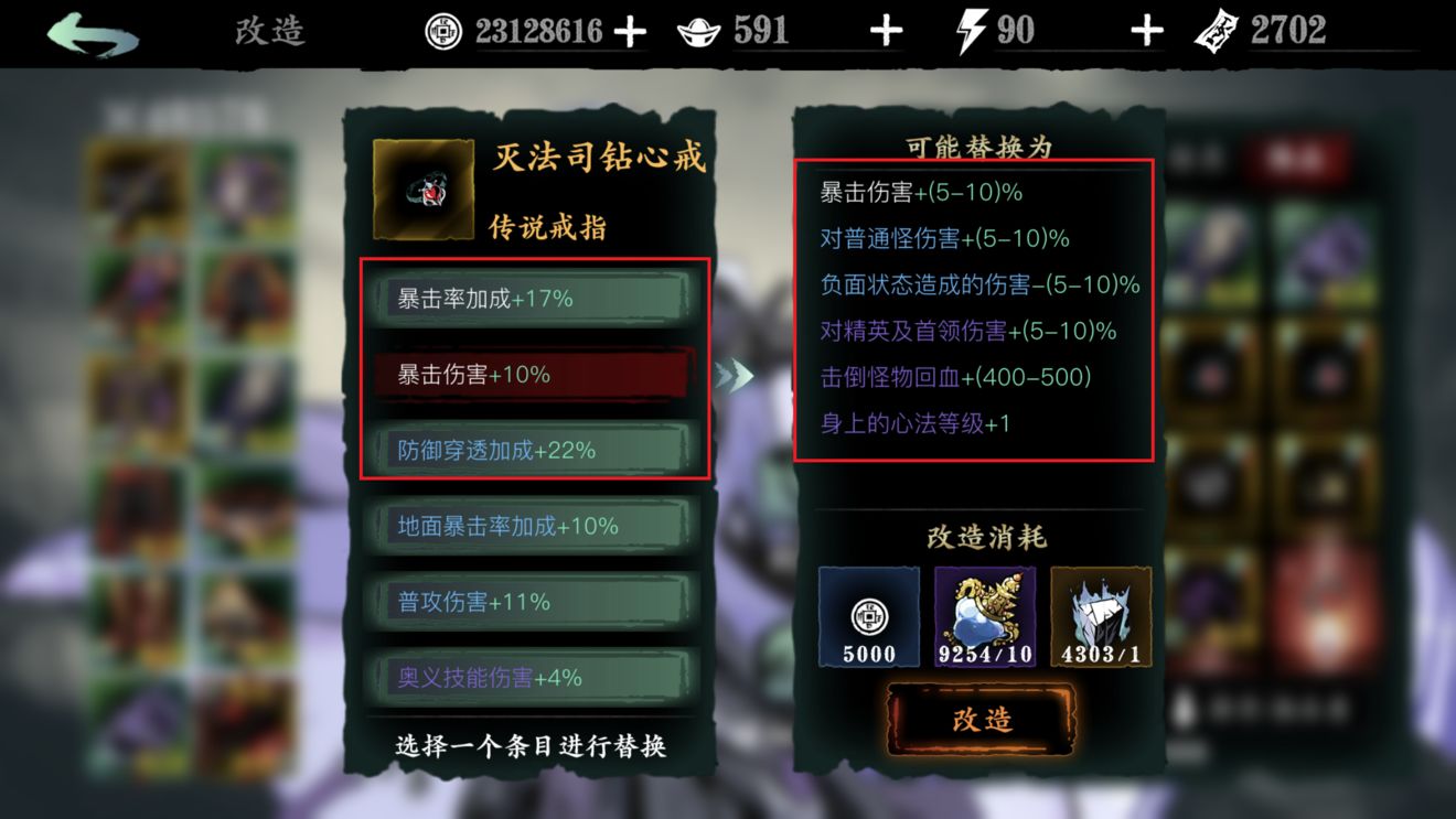 影之刃3词缀玩法基础攻略