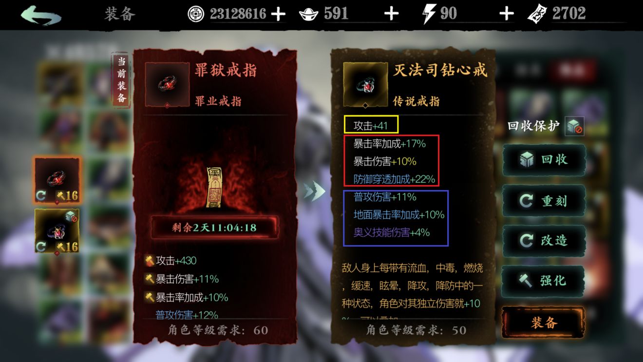 影之刃3词缀玩法基础攻略