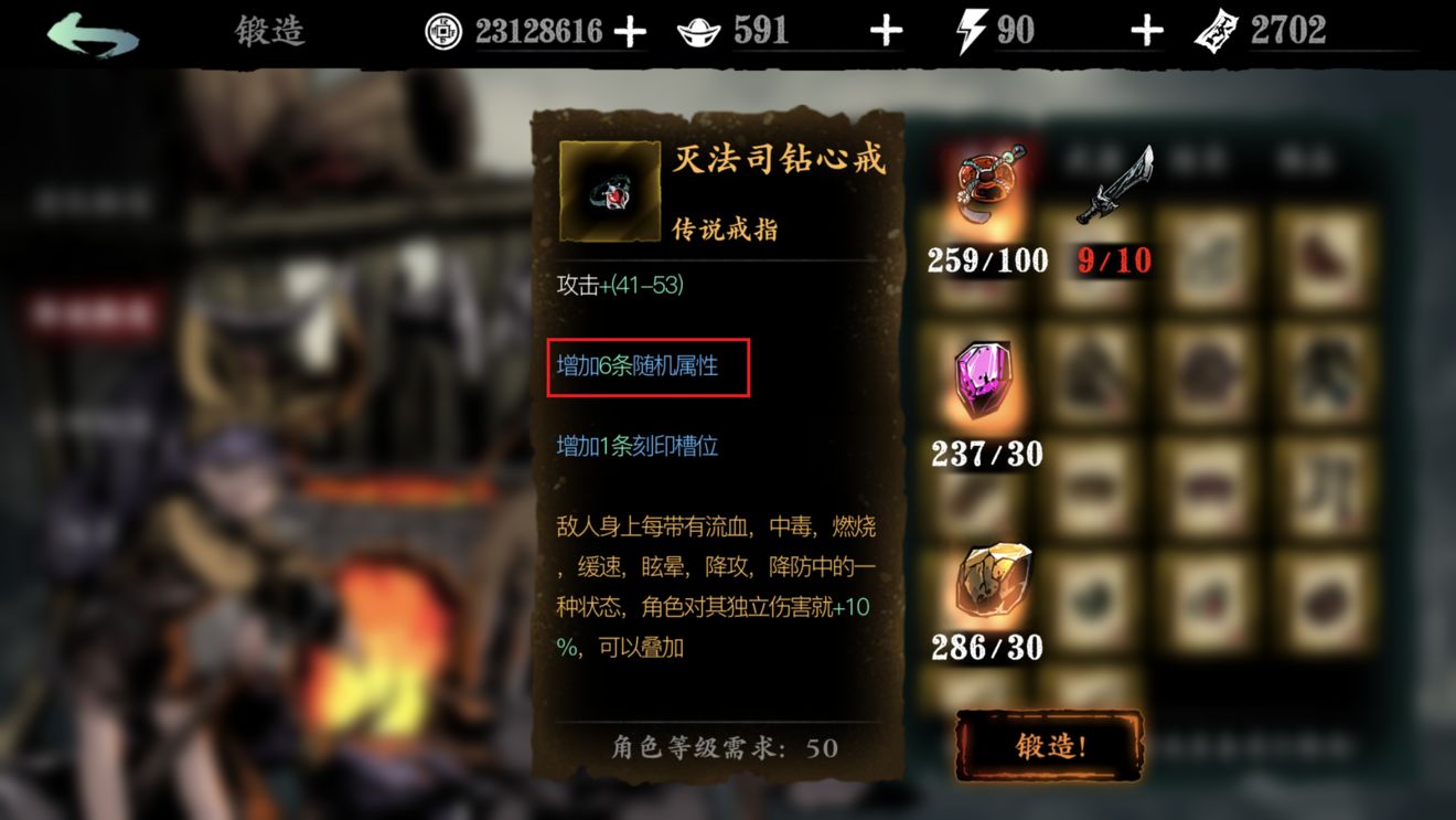 影之刃3词缀玩法基础攻略