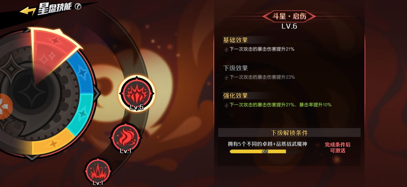 魔神英雄传战队BOSS挑战攻略