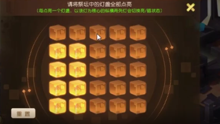 梦幻西游手游祭坛点灯攻略大全