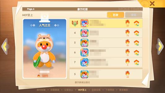 摩尔庄园手游hot值作用跟提升方法介绍