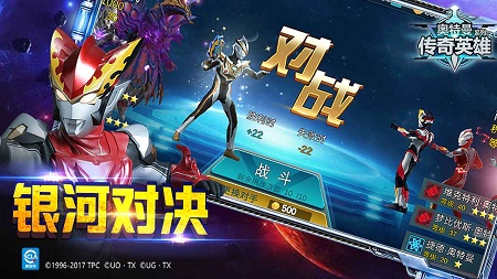 奥特曼传奇英雄兑换码2021七月永久有效