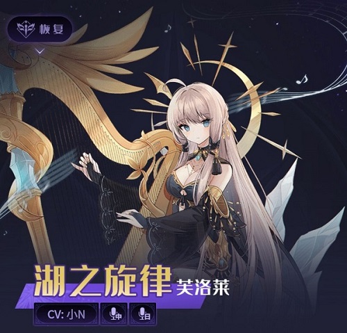 复苏的魔女UR角色推荐奶妈篇攻略