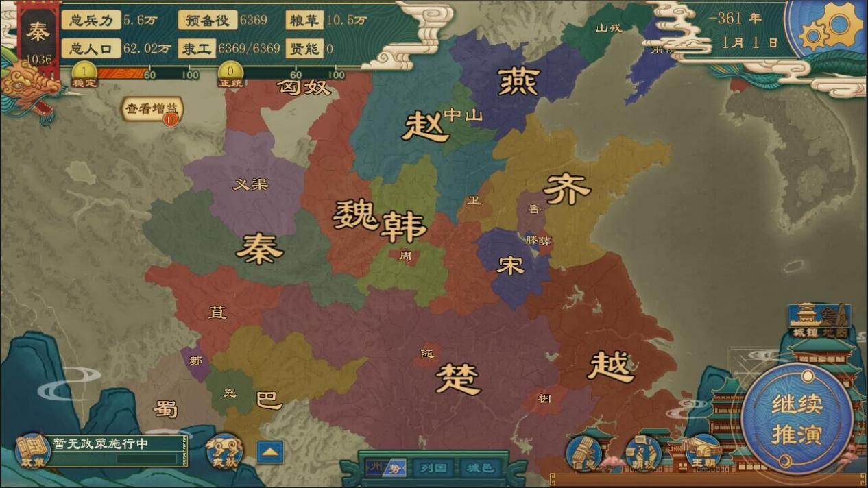 大周列国志天子巡狩玩法攻略