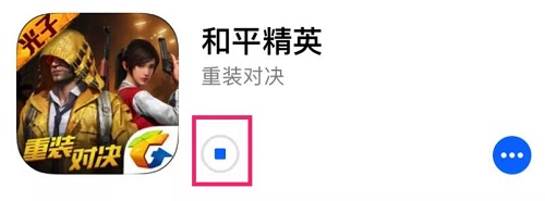 和平精英更新最新版本ios教学