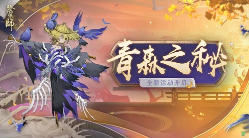 阴阳师6.23更新维护时间公告最新
