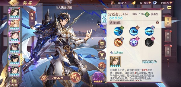 三国志幻想大陆SP赵云玩法攻略