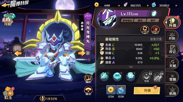 魔神英雄传新手养成推荐输出篇攻略