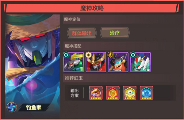 魔神英雄传新手养成推荐输出篇攻略