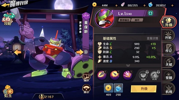 魔神英雄传新手养成推荐输出篇攻略