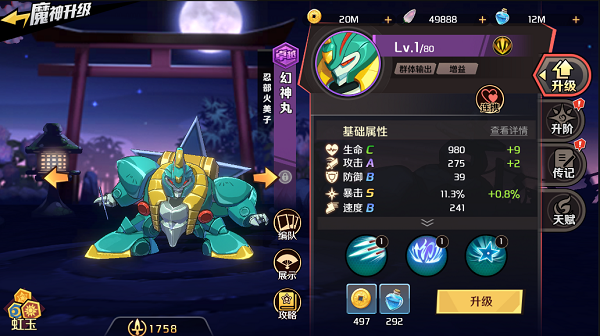 魔神英雄传新手养成推荐辅助篇攻略