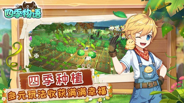 四季物语体力快速恢复攻略