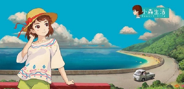小森生活牦牛抓获攻略