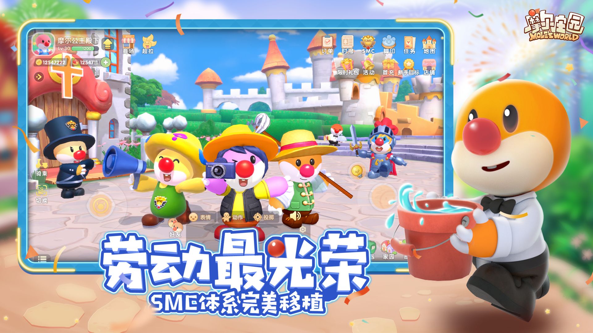 摩尔庄园手游上线做事顺序介绍